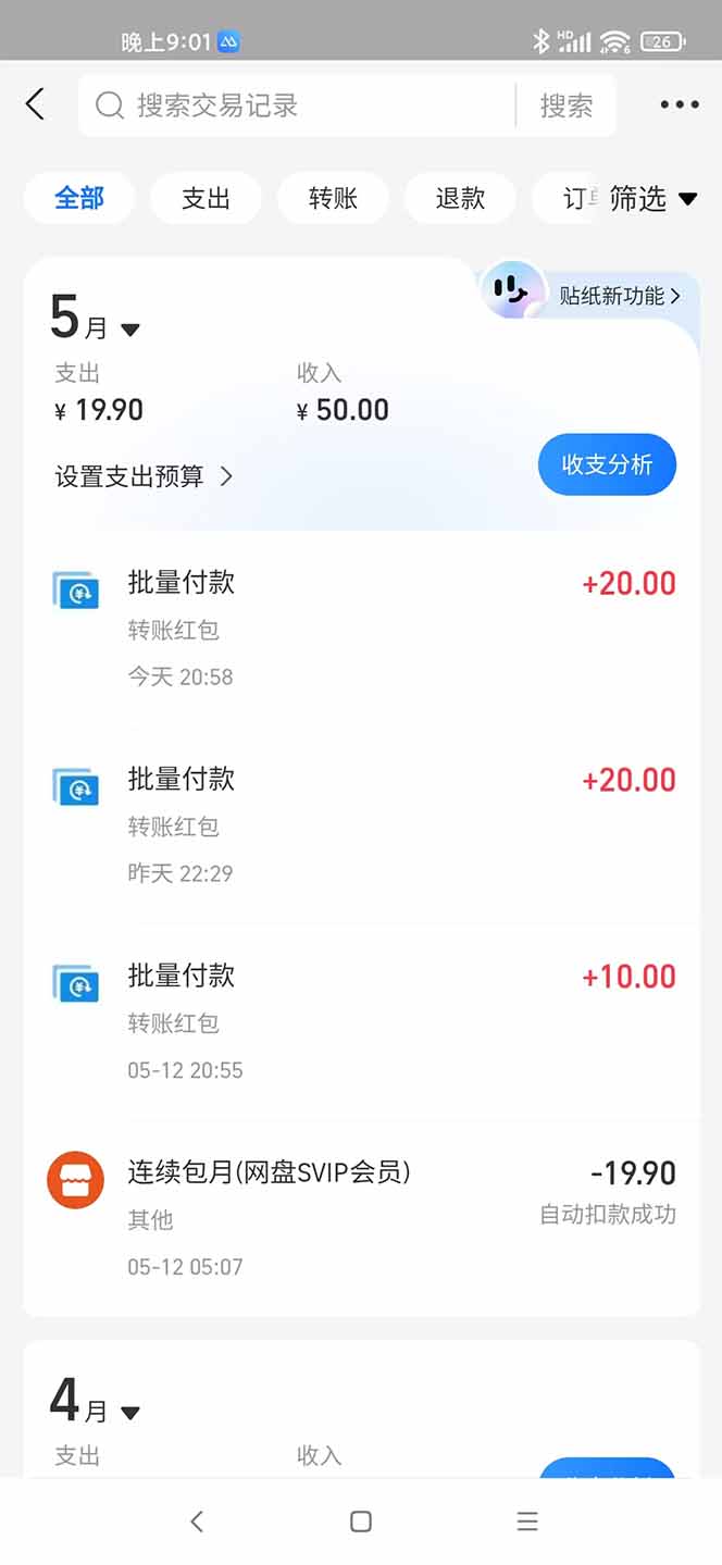 手机每天看看广告就能赚钱，单设备收益40+ 无需养鸡，实测稳定-第4张图片-我要自学网