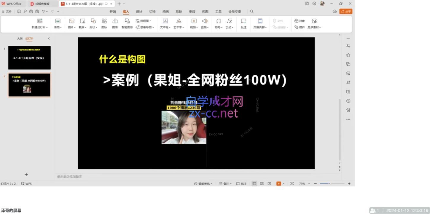 军越·高级口播合伙人课程(2024)-第2张图片-我要自学网