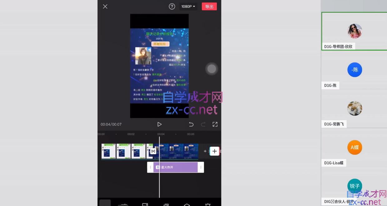 D1G·抖音搬运课程(更新23年12月)-第2张图片-我要自学网 D1G·抖音搬运课程(更新23年12月)-第2张图片-我要自学网