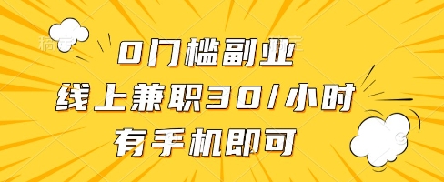 线上兼职批改作业，识字就能玩，日入5张+【揭秘】-第1张图片-我要自学网