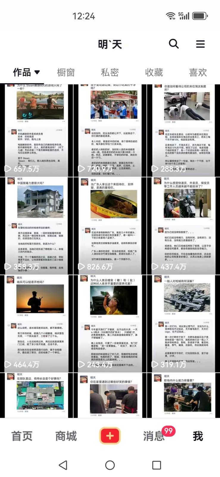 短视频创作者必看：从零开始打造爆款视频教程，日收益300+橱窗盈利秘诀-第2张图片-我要自学网