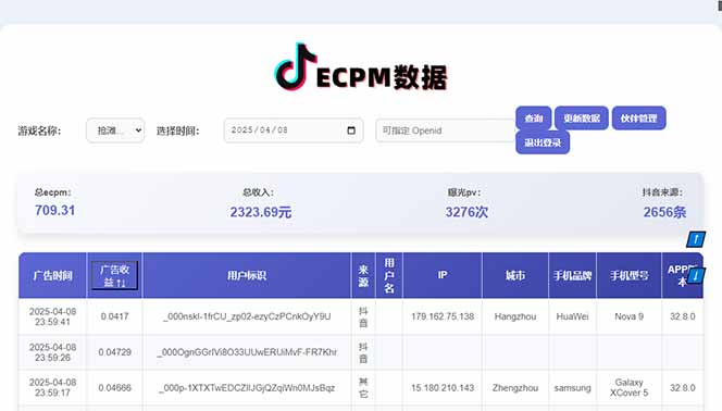 2025最热抖音官方项目 Ai时代风口项目小程序游戏开发 实测单个游戏日收…-第3张图片-我要自学网