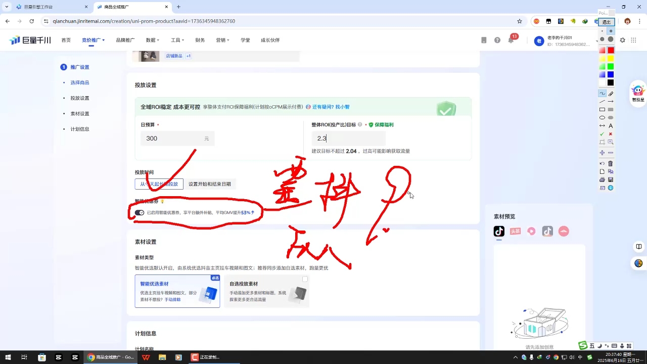 选品×剪辑×投流全闭环，破播自然流+撬动高ROI-第2张图片-我要自学网