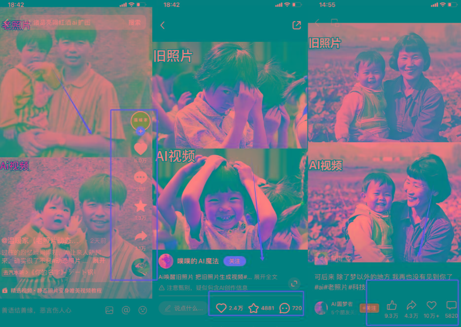 全网爆火的AI让老照片动起来教程，蹭热点日赚3000+，内含免费工具一键…-第4张图片-我要自学网