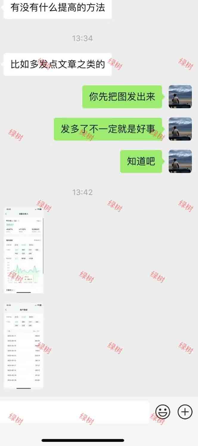 AI+公众号，每天十分钟，轻松日入1000+-第3张图片-我要自学网