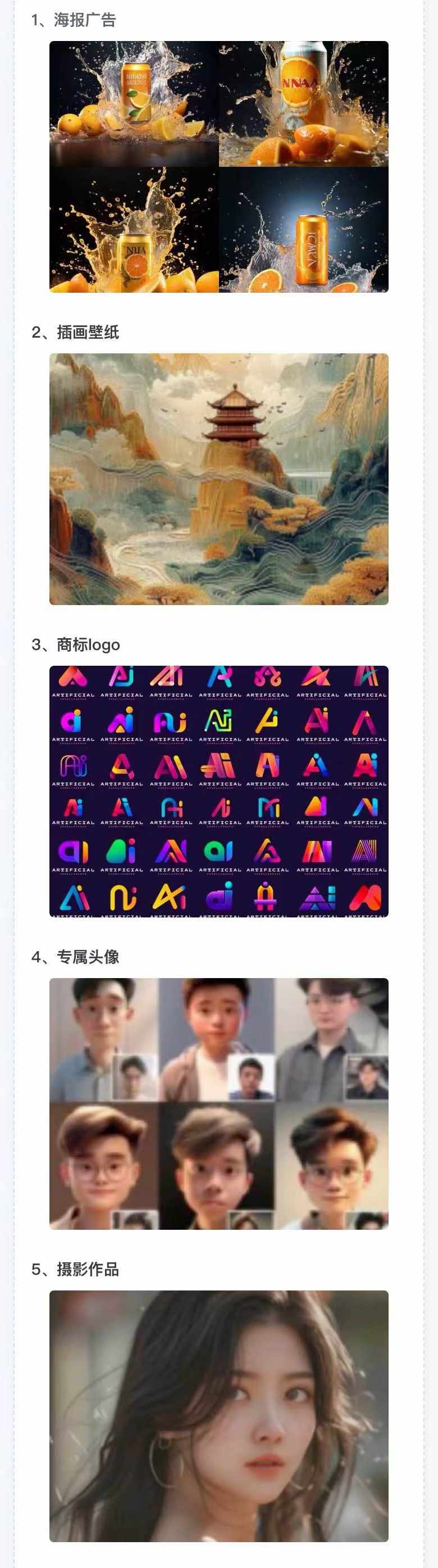 AI全面变现实操班：从0到1引领你赚取副业首桶金 AI工具玩法/实战技能/变现-第3张图片-我要自学网