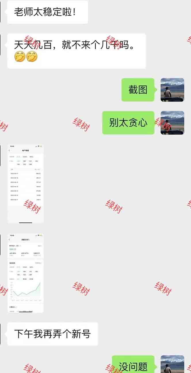 AI+公众号，每天十分钟，轻松日入1000+-第4张图片-我要自学网