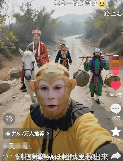 太夸张！一个视频接近100W赞，用AI制作西游记Vlog视频，全流程拆解来了(附万能提示词)-第2张图片-我要自学网