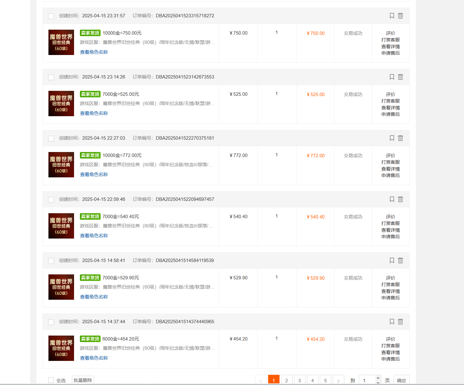 国内爆款游戏搬砖，单机日入200+，长期稳定，多开多得，无脑操作-第3张图片-我要自学网