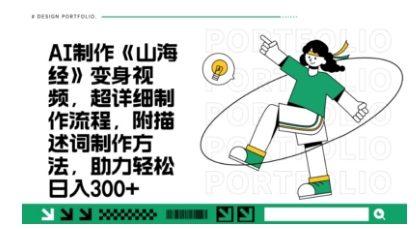 一个月十几W点赞妖怪变身视频，十分钟教会你(超详细制作流程) 分段-第1张图片-我要自学网