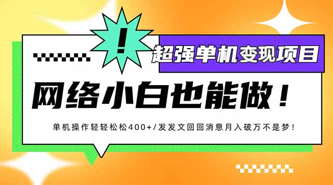 小红书代发作品超强变现日入400+轻轻松松-第1张图片-我要自学网