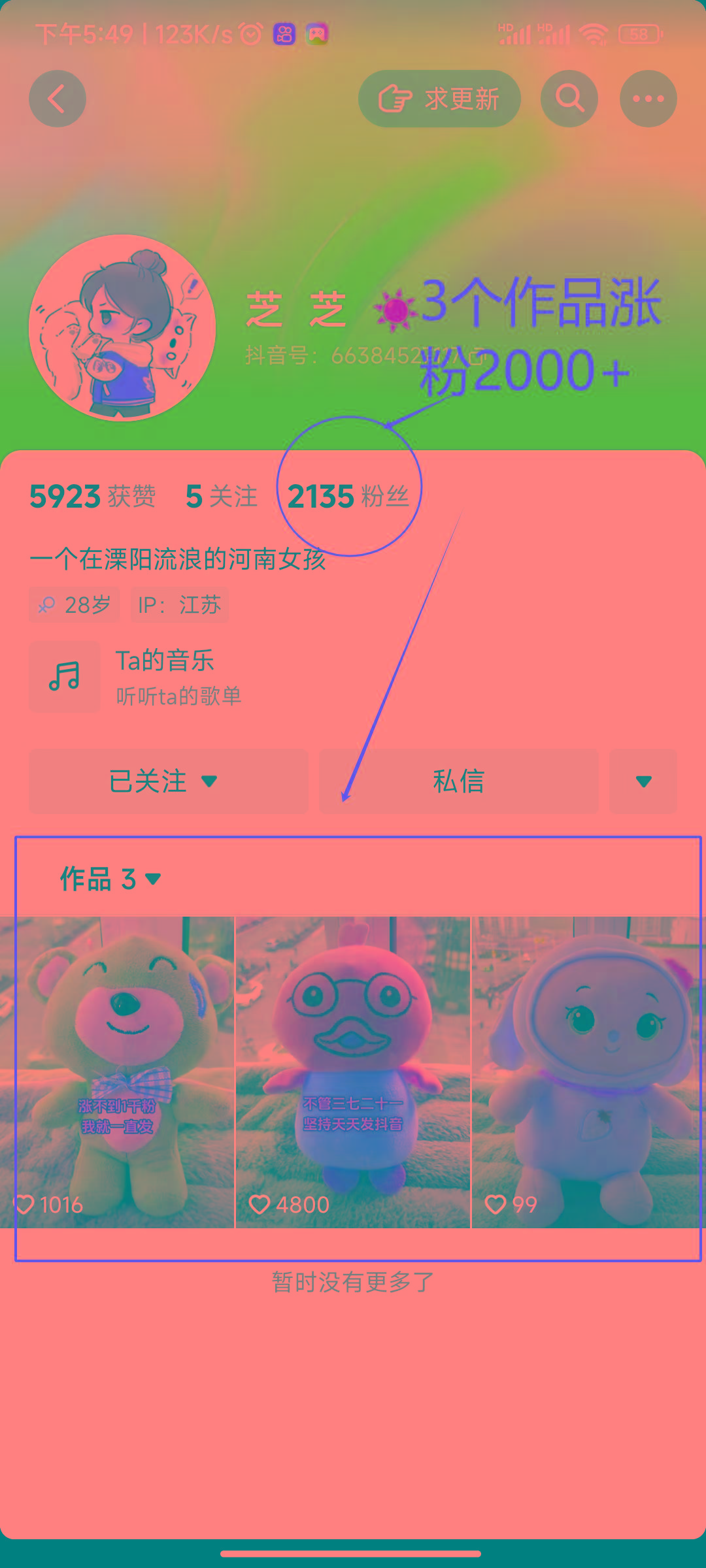 (8606期)两个快速涨粉的野路子，一个特效+神奇布偶，粉丝暴涨5000起！-第1张图片-我要自学网