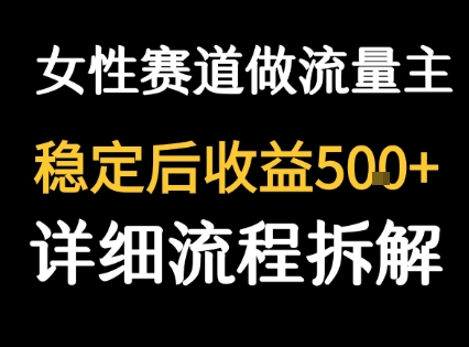女性励志赛道做流量主 客单价高,稳定后每日5张-第1张图片-我要自学网 女性励志赛道做流量主 客单价高,稳定后每日5张-第1张图片-我要自学网