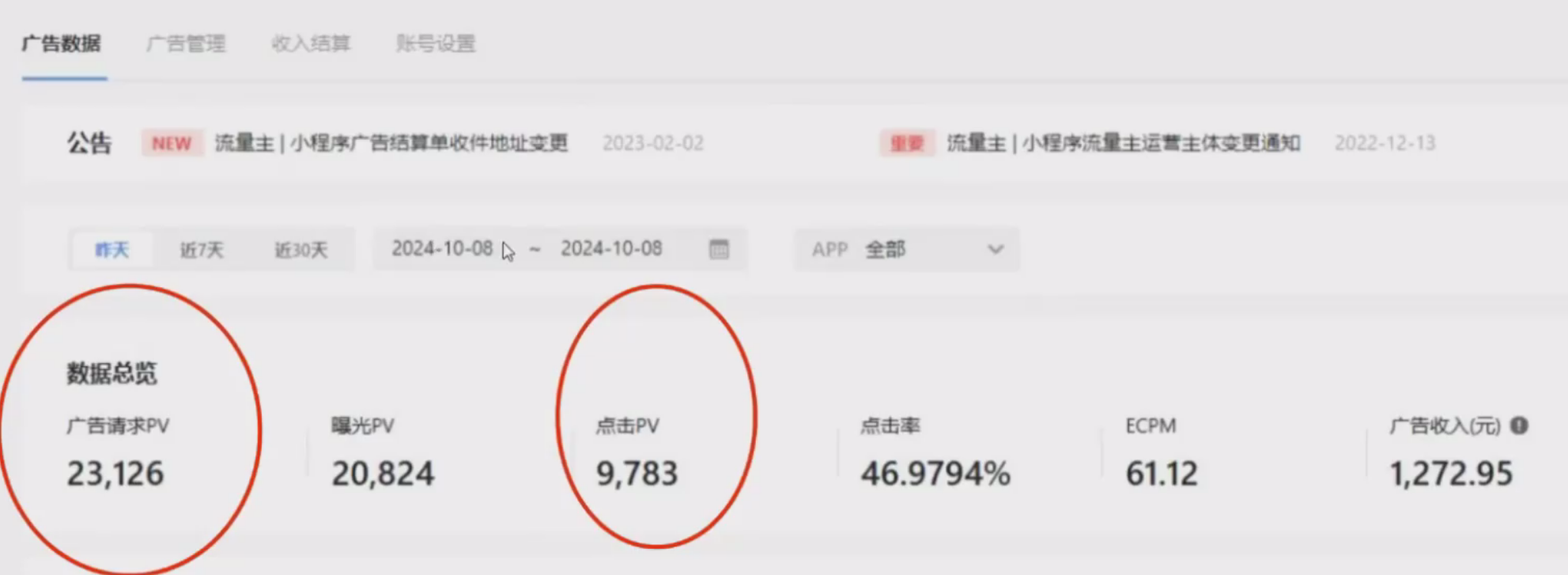 零粉丝新号开播 小程序无人直播，不用下载点击就有钱可矩阵-第2张图片-我要自学网