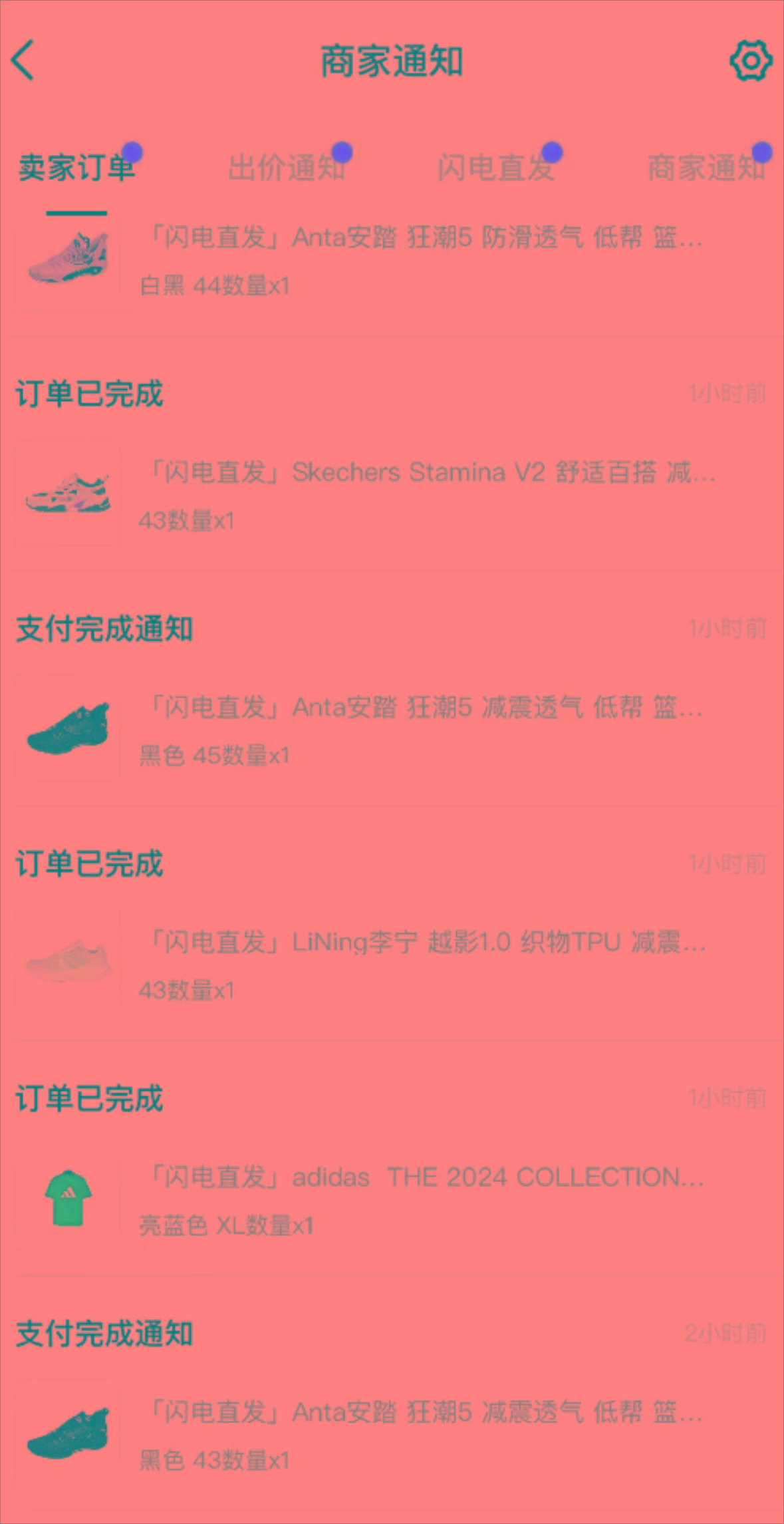 外面收费298的得物球鞋搬砖项目详细拆解教程-第2张图片-我要自学网