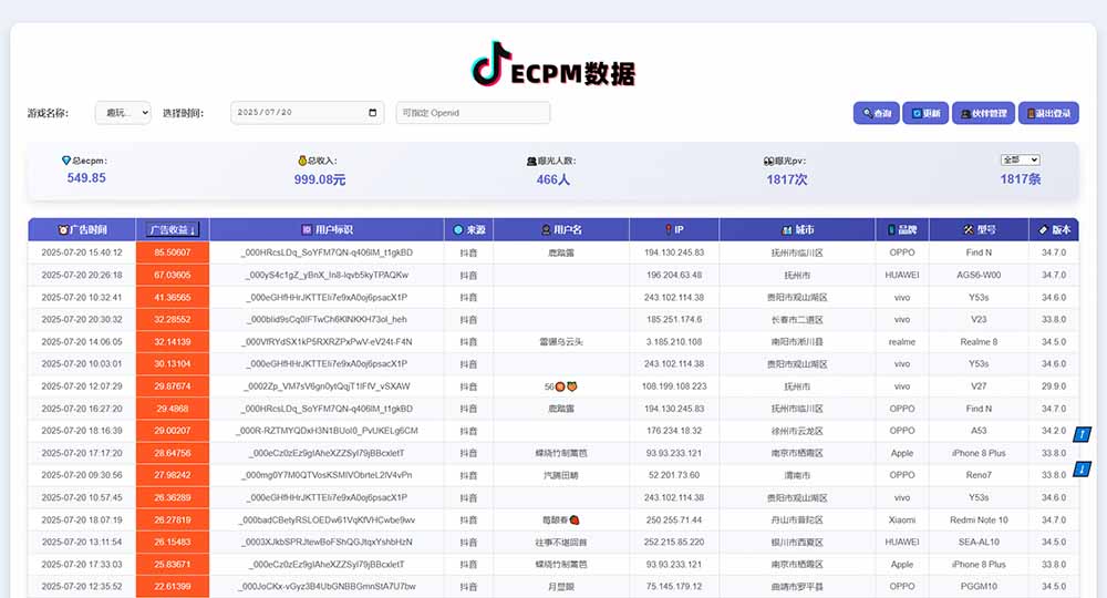 抖音小游戏，日赚2000＋2025最火赛道-第3张图片-我要自学网