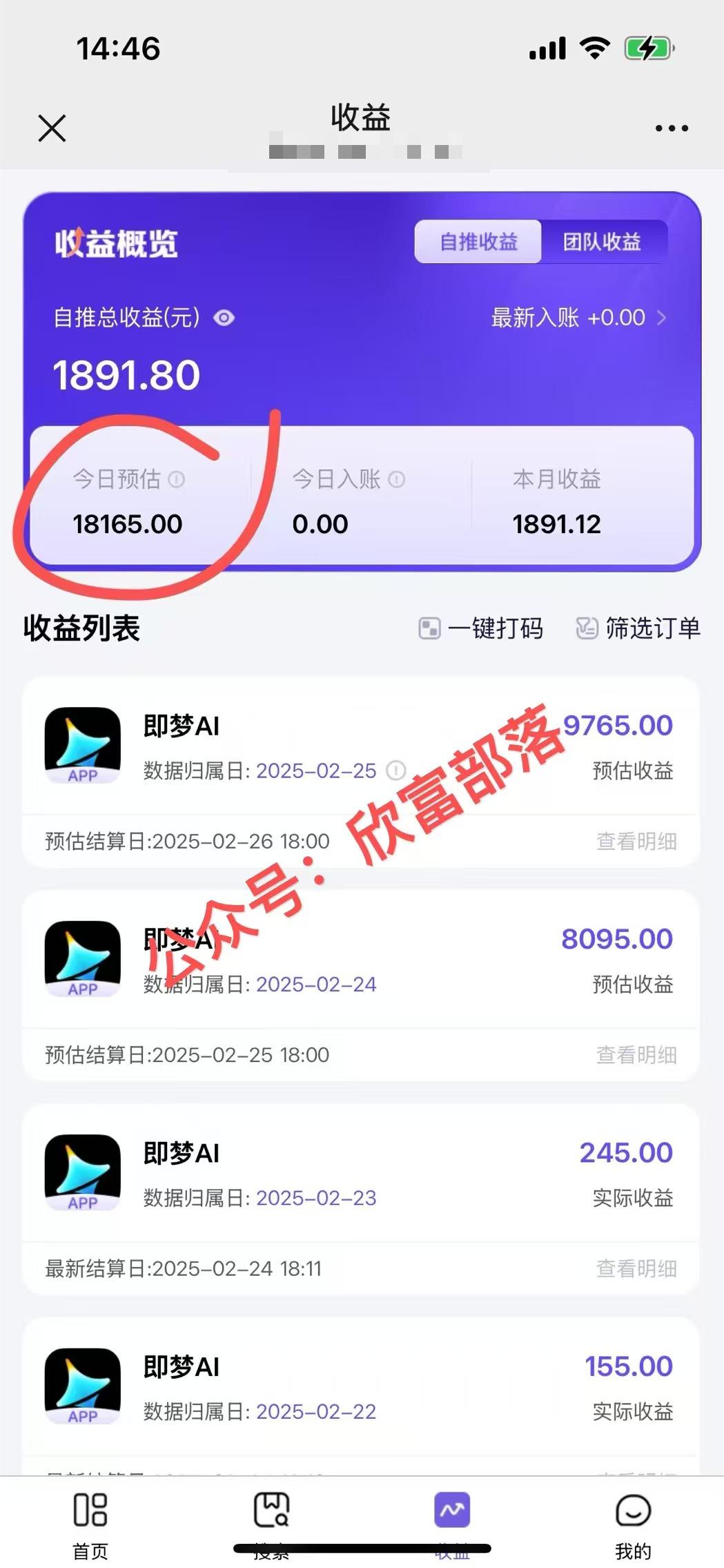 日入9000+！Deepseek+即梦拉新，新手躺赚攻略来啦！-第3张图片-我要自学网