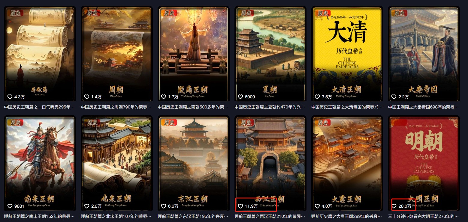 最新抖音快手蓝海助眠新玩法，睡前故事解说单条最高播放量破千万【教程+软件+素…-第3张图片-我要自学网