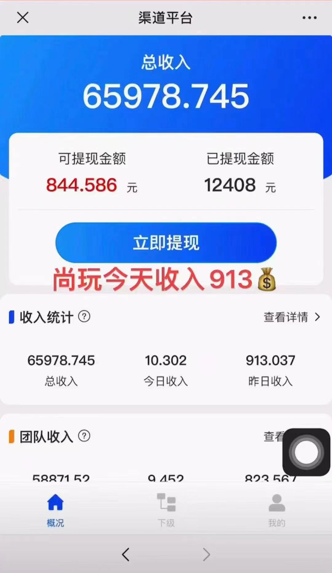 (9941期)看广告撸收益，每天单号轻松50+，可批量操作，多机多账号收益无上限，有…-第2张图片-我要自学网