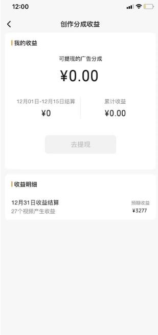 旺小哥视频号薅广告分成项目，年前偏门小玩法，次日出结果，单号单天500+元【有时效性】-第3张图片-我要自学网