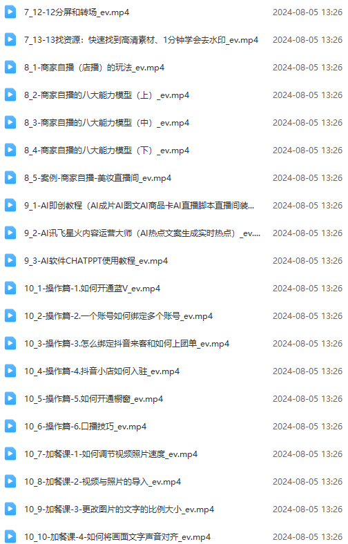 实体店老板获客特训营：认知、定位、文案、矩阵、直播、AI等(72节-第4张图片-我要自学网