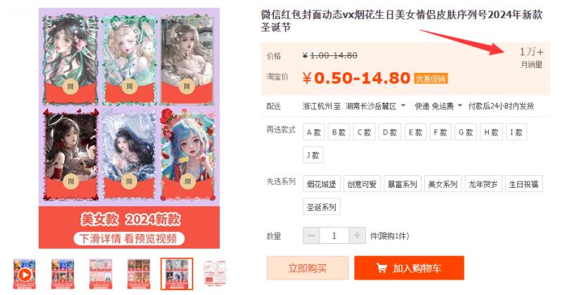 2023小淘红包封面项目，非代理模式一手主权赚钱-第3张图片-我要自学网