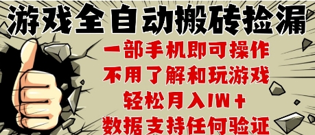 25年CSGO游戏搬砖项目，全自动运行，不需要玩游戏，手机操作日入3张【揭秘】-第1张图片-我要自学网