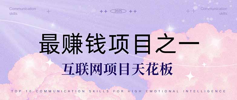 暴利项目，每天被动收益1500+，长期管道收益！0成本自己做老板！-第1张图片-我要自学网