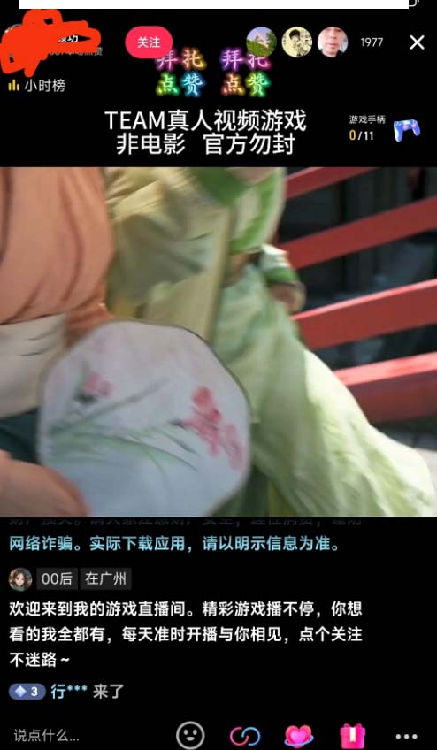 (8701期)外面收998新半无人直播电脑抖音播剧防违规【全套脚本+版权片源+详细教程】-第2张图片-我要自学网