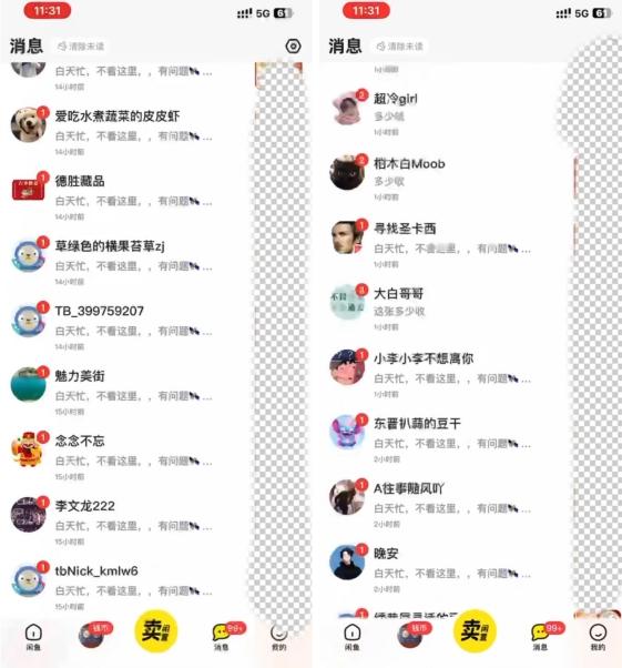 外面很火的2024咸鱼利用热点截流兼职粉/羊毛粉当天出效果保姆式教程可放大可矩阵(无成本)-第2张图片-我要自学网