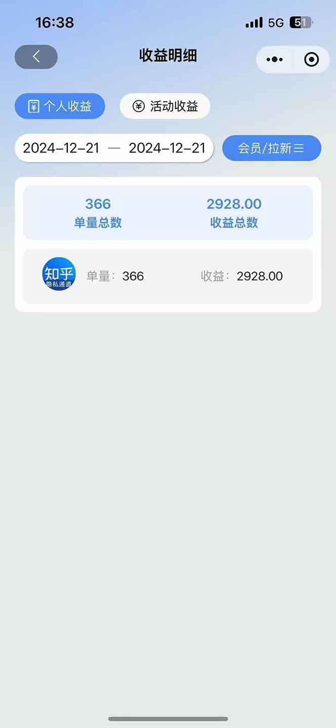 2025知乎拉新无限做单玩法，3分钟一单，日入1000+简单无难度-第6张图片-我要自学网