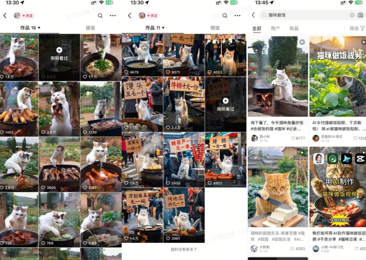 最近很火的爆款猫咪做饭视频拆解,小白一周涨粉2万,单条10万+播放(附保姆级教程)-第2张图片-我要自学网 最近很火的爆款猫咪做饭视频拆解,小白一周涨粉2万,单条10万+播放(附保姆级教程)-第2张图片-我要自学网