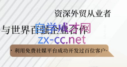 kemi老师·2025外贸流程开发社媒全攻略-第1张图片-我要自学网