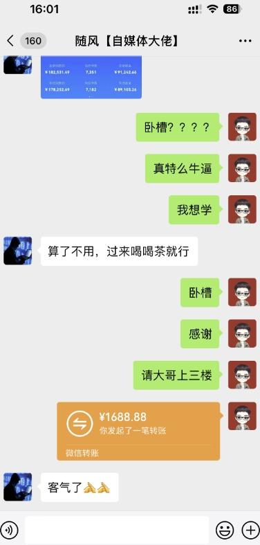我这朋友靠AI做书单号，赚3份收益，16天搞了91242.66元？-第2张图片-我要自学网