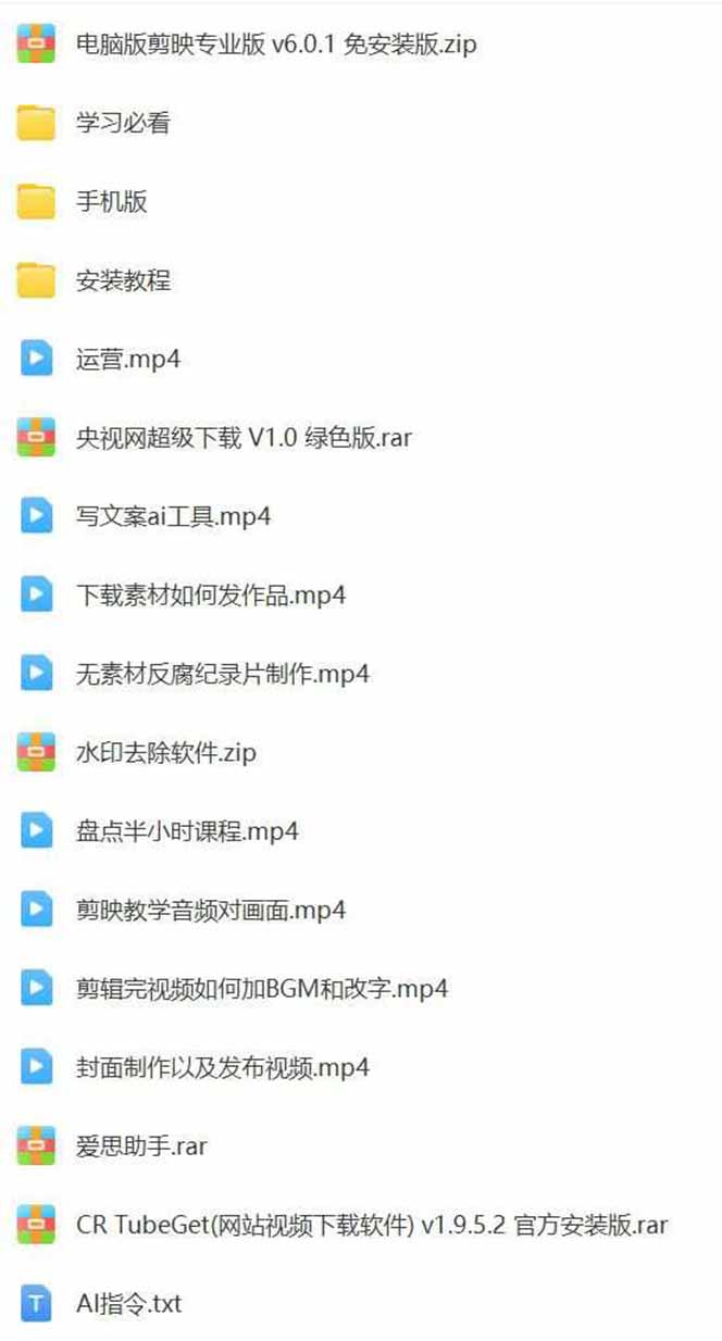 AI大案纪实短视频制作课，文案生成+剪辑教学+伙伴计划，单条收益7-10元-第4张图片-我要自学网