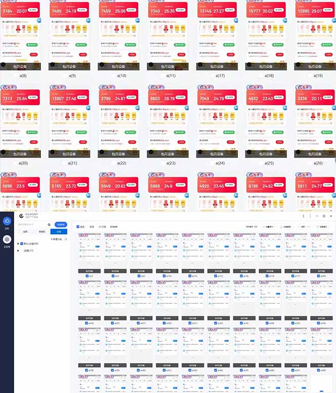 全自动挂机 每天四小时日入500+ 可批量操作 小白 可快速上手-第2张图片-我要自学网