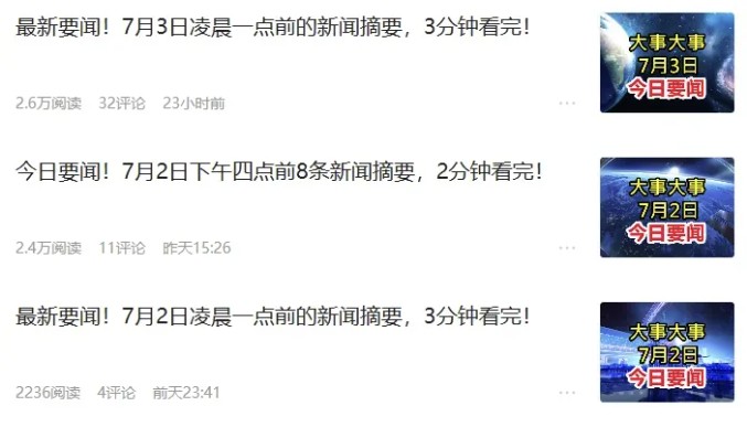 零成本零门槛头条热点搬运术，零门槛日入100+，工具+教程全部附上-第2张图片-我要自学网