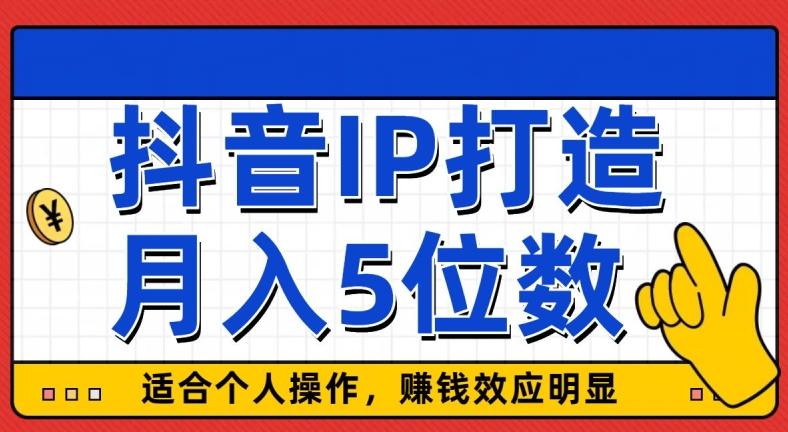 外面收费599抖音蓝海项目,0基础小白可操作,暴力引流涨粉项目,多号复制,月入300-500-第1张图片-我要自学网 外面收费599抖音蓝海项目,0基础小白可操作,暴力引流涨粉项目,多号复制,月入300-500-第1张图片-我要自学网