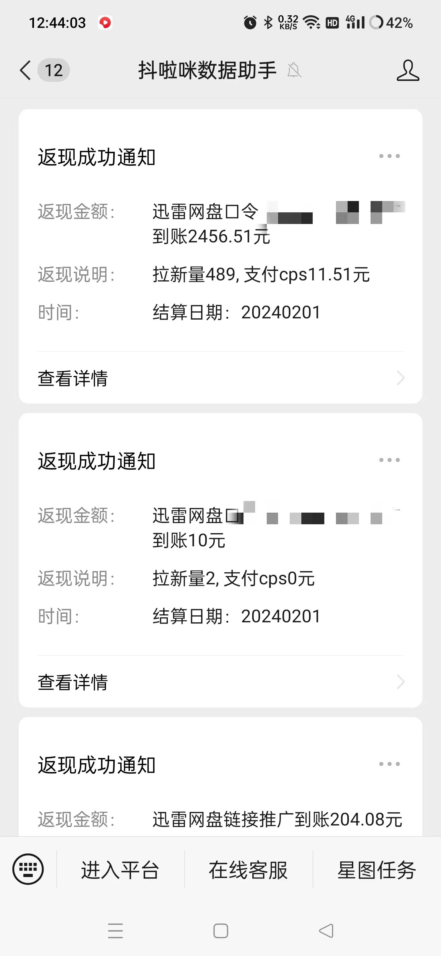 无人直播野路子结合网盘拉新，日赚2500+多平台变现，小白无脑轻松上手操作-第3张图片-我要自学网