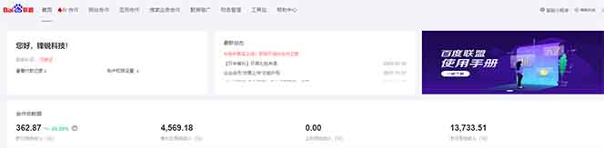 全新广告联盟最新玩法 全自动脚本运行单机300+ 项目稳定新手小白可做-第2张图片-我要自学网