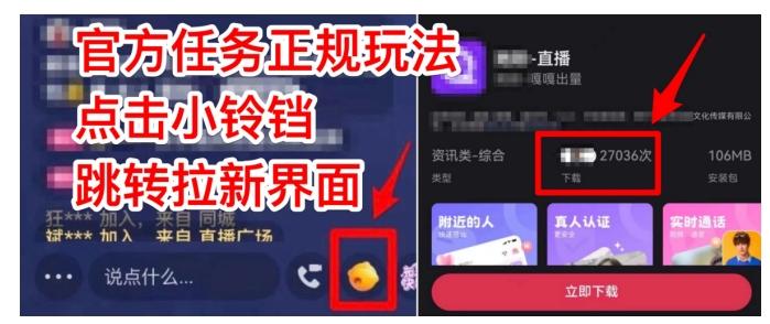 【爱豆新媒】男粉无人直播4.0：单号单日破6000+，再破纪录，可矩阵【揭秘】-第3张图片-我要自学网