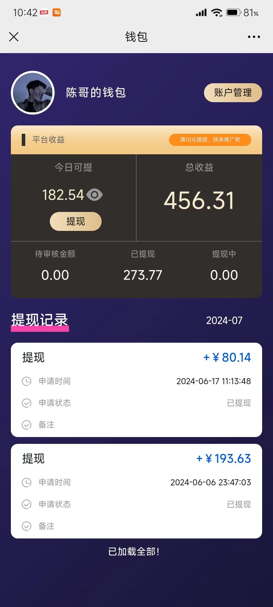 每天10分钟 发发绿色视频 轻松日入100+ 无脑操作 轻松上手-第2张图片-我要自学网