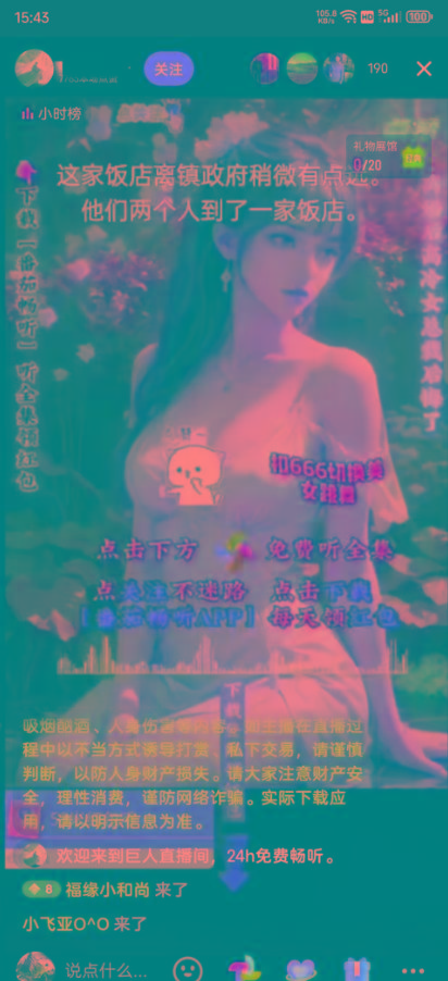 右豹小说无人直播挂机吸金项目，简单易行收益稳定， 月入1000+-第2张图片-我要自学网