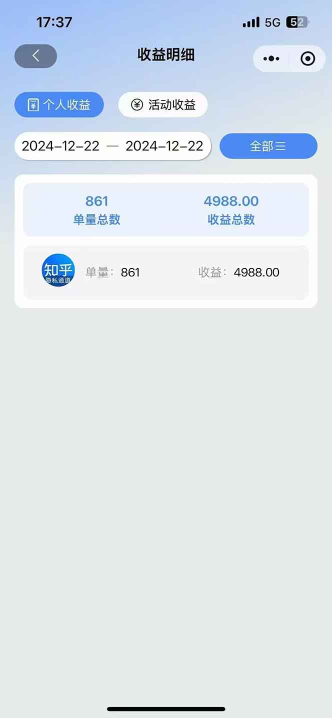 2025知乎拉新无限做单玩法，3分钟一单，日入1000+简单无难度-第3张图片-我要自学网