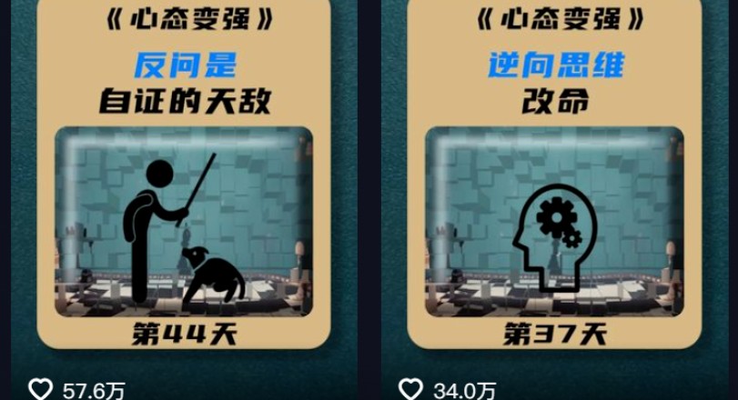 利用AI制作心理学视频，单条作品获赞57w+，私域+橱窗多种赚钱渠道月入万元-第2张图片-我要自学网