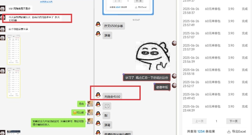 美团神券推广3.0：佣金比联盟高，小白每天10分钟躺挣攻略-第2张图片-我要自学网