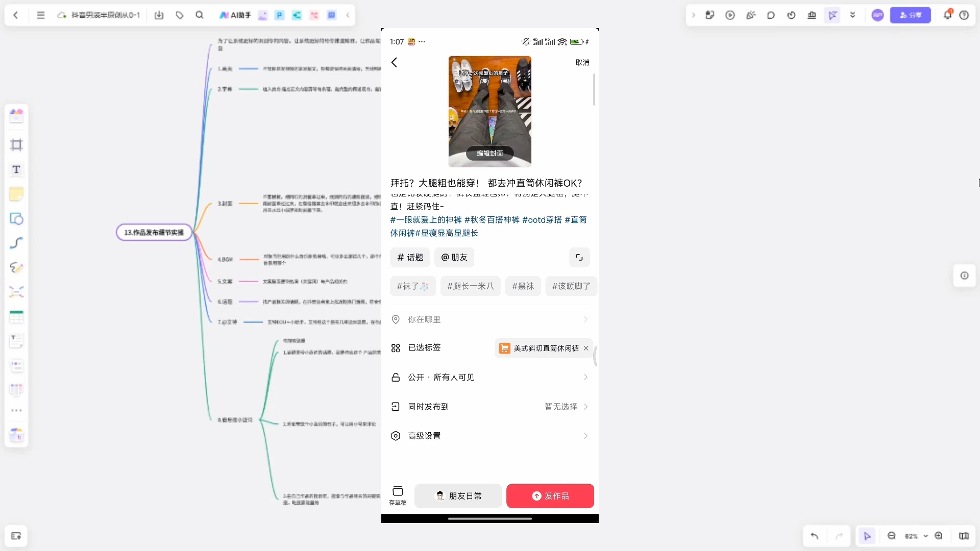 阿菲老师·抖音短视频男装原创带货从0-1-第1张图片-我要自学网 阿菲老师·抖音短视频男装原创带货从0-1-第1张图片-我要自学网