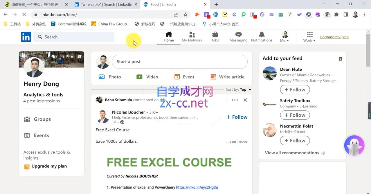 城哥·领英开发客户系列课-第2张图片-我要自学网 城哥·领英开发客户系列课-第2张图片-我要自学网