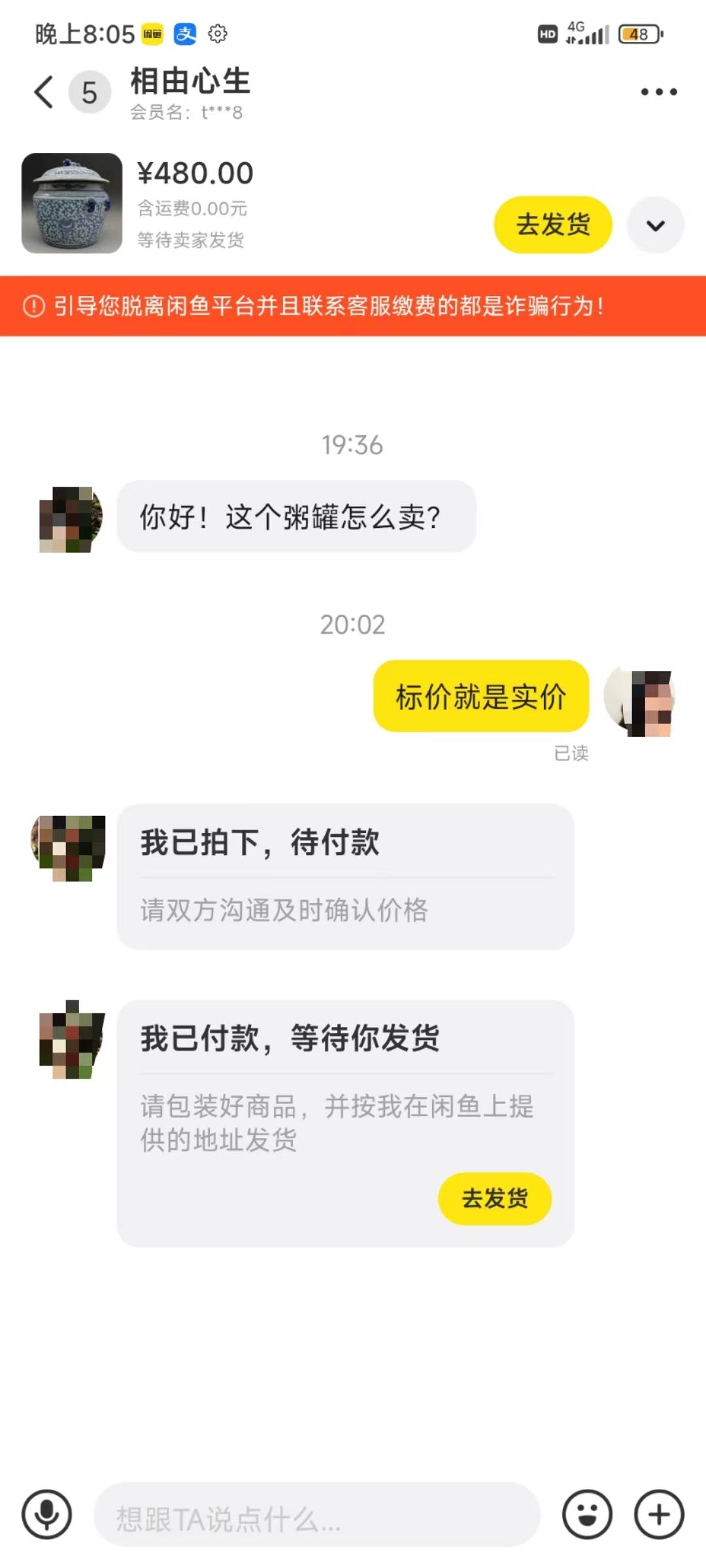 (9337期)咸鱼无货源古玩市场3.0最新玩法，轻松驾驭古玩市场，日利润轻松四位数！…-第4张图片-我要自学网