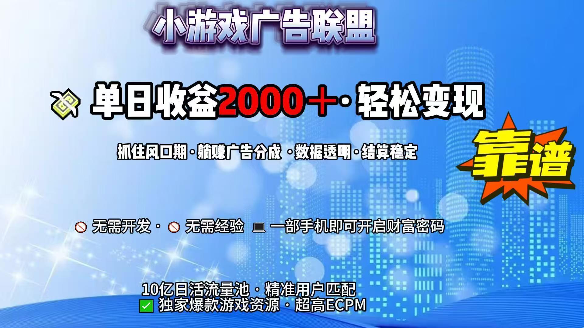 抖音小游戏，日收益2000+暴利逆袭-第1张图片-我要自学网